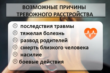 Лечение тревожного расстройства в Нижнем Цасучее