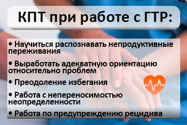 Лечение тревожного расстройства в Нижнем Цасучее